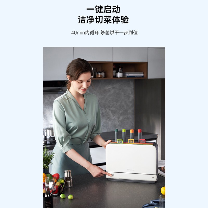 摩飞电器(Morphyrichards)MR1001 消毒刀架砧板刀具消毒机家用小型筷子筒紫外线消毒机烘干器高清大图