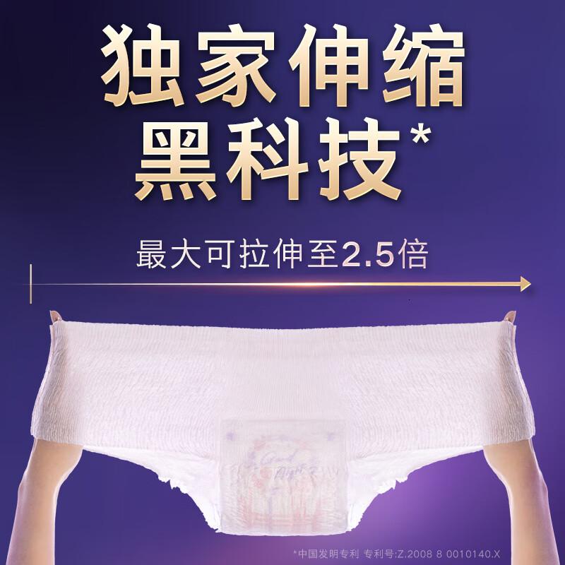 苏菲超熟睡超薄0皮筋安心裤M码20条高清大图
