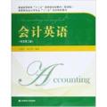会计英语(双语第三版)