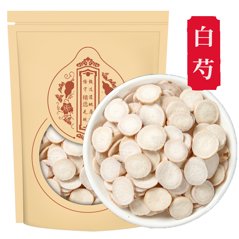 中药材白芍中草药正品生白芍白勺250g克售白术白茯苓甘草高清大图