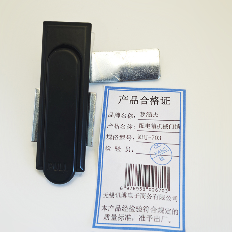 梦涵杰 配电箱机械门锁常用 MHJ-703 个高清大图