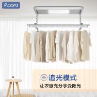 绿米Aqara智能电动晾衣架机杆Lite遥控自动升降接米家可伸缩神器