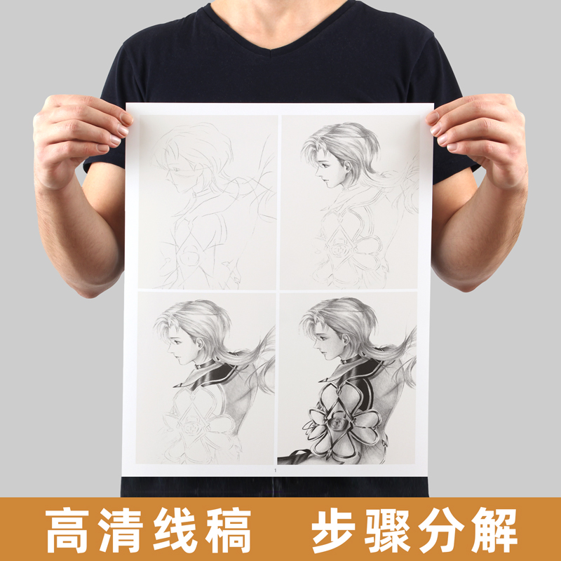 [醉染正版]王者荣耀游戏人物素描临摹卡男角色20例精微动漫线稿减压手绘画画铅笔创意二次元卡通高清儿童美术培训班周边画册图高清大图