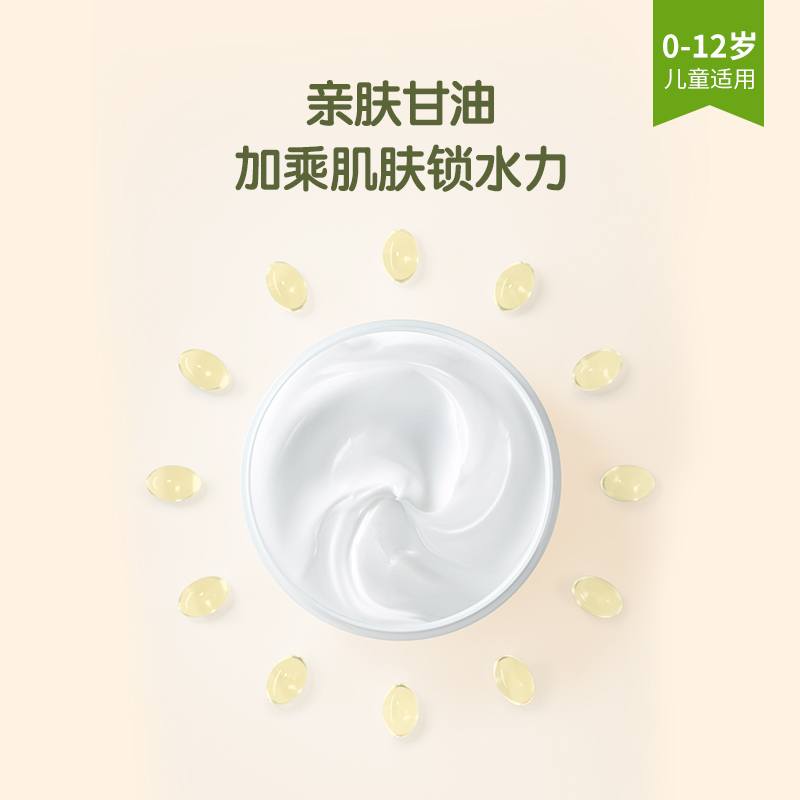 青蛙王子宝宝嫩肤滋润霜(牛奶)51g*1高清大图