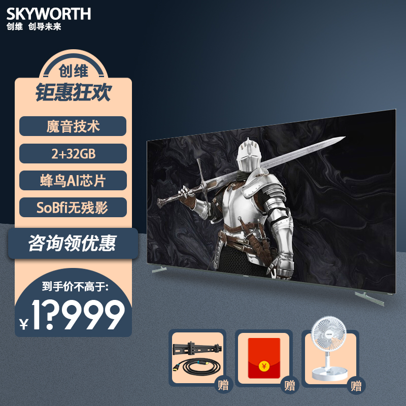 创维oled电视65s7e65英寸4k高清超薄全面屏全时ai智能语音memc防抖