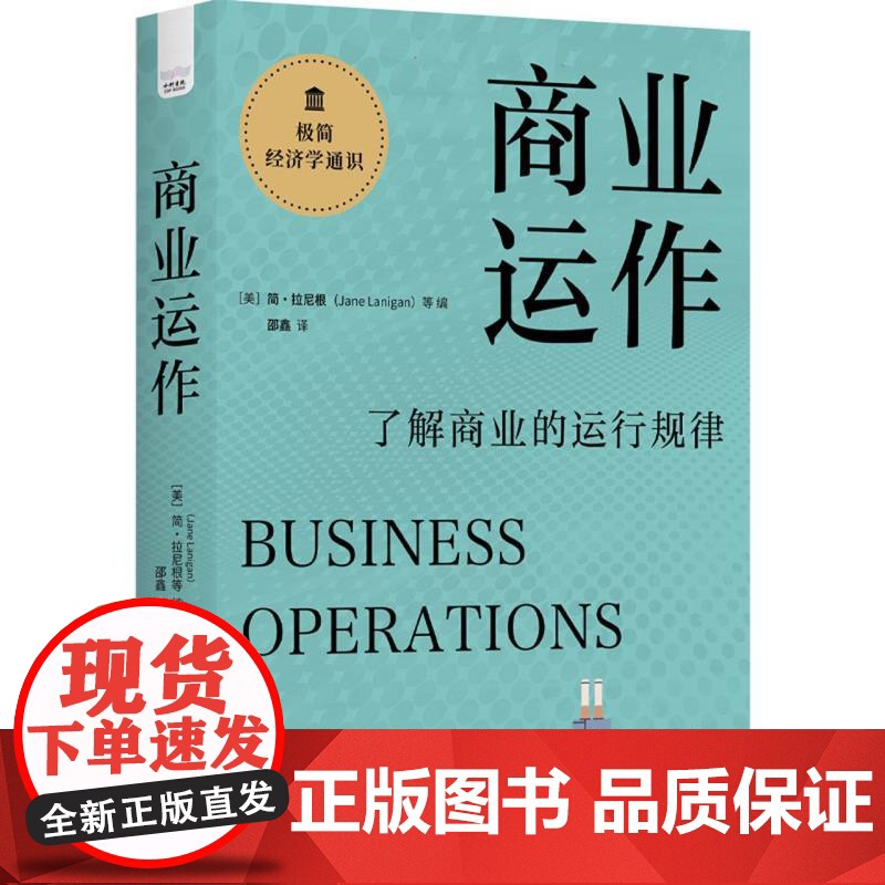 商业运作高清大图