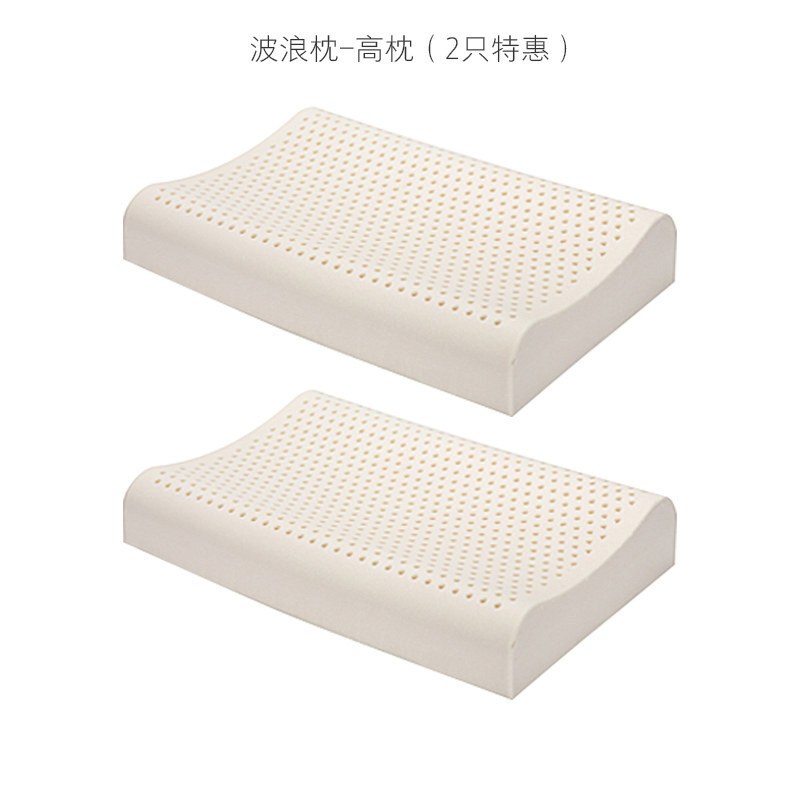 泰国天然乳胶枕三重曲线护颈波浪型按摩颗粒护肩枕头