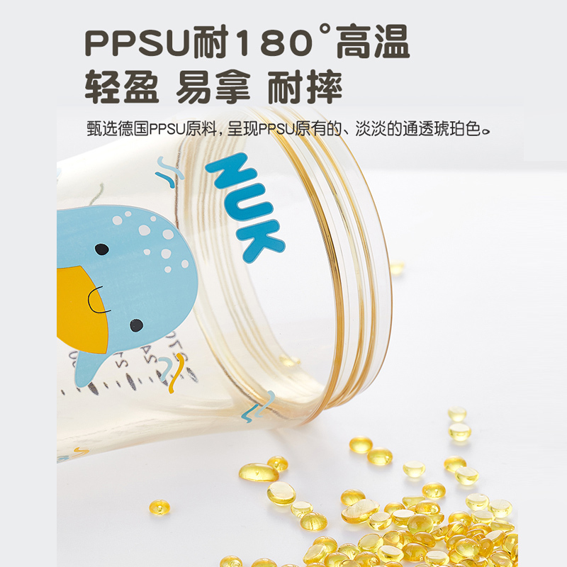 NUK PPSU抱抱吸管杯 270ml(重力球+吸管)粉色