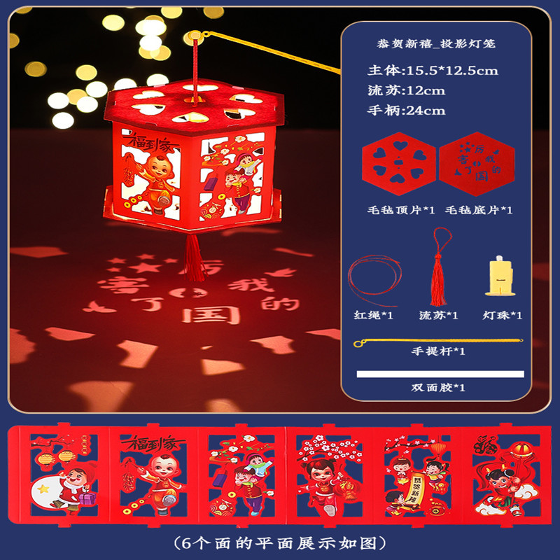 元旦节灯笼儿童手工制作diy 纸灯笼材料 恭贺新禧_投影灯笼*5套