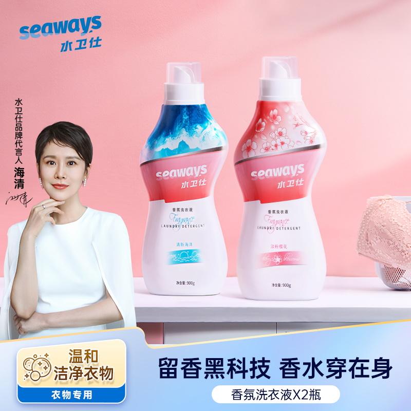 水卫仕衣物清洁2件套装WS63