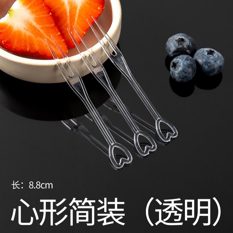 水果叉吃水果蛋糕叉点心叉子独立装一次性透明塑料两齿家用水果签-爱心叉透明简装500支