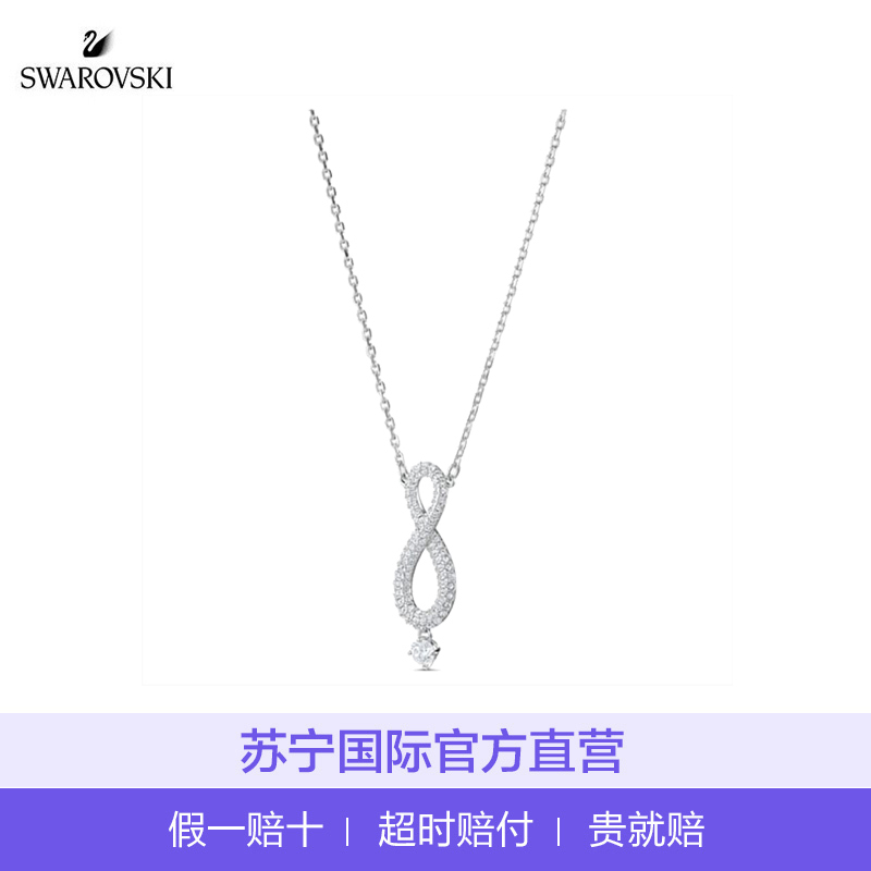 [直营]王一博同款系列 SWAROVSKI施华洛世奇INFINITY无尽女士人造水晶项链送恋人