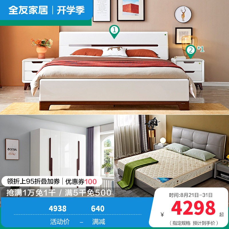 121802床+121802衣柜+121802梳妆台凳 1.8米床+床头柜*1+105001床垫+五门衣柜