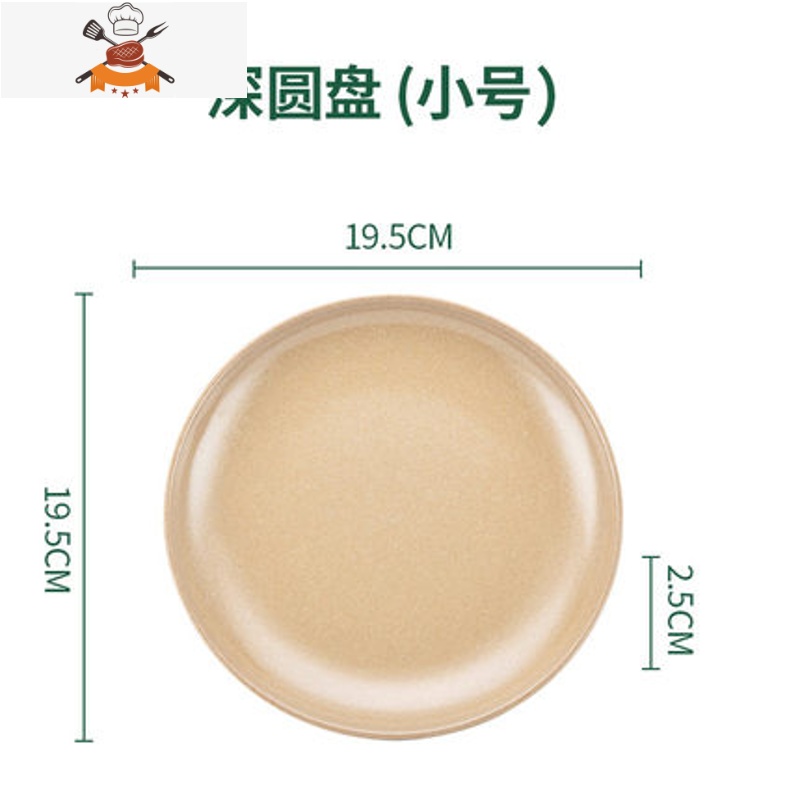 敬平稻壳简约盘子家用日式圆盘菜盘餐盘商用水果碟子餐具套装高清大图