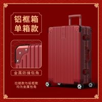 新娘结婚行李箱红色陪嫁拉杆皮箱婚礼嫁妆密码箱女方婚嫁箱子一对 红拉杆-铝框款 22寸