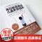 高功能孤独症儿童养育指南:发现孩子先天优势,实现人生飞跃(第2版)自闭症 加州小胖妈 北京科学技术出版社