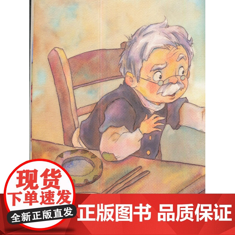 爷爷的牙我的牙平装绘本图画书中国原创绘本关于浓浓亲情3岁4岁5岁6岁亲子阅读中国大地出版社正版童书高清大图