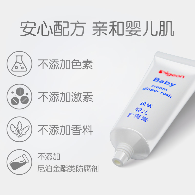 贝亲(Pigeon)婴儿护臀膏 新生儿护臀膏 屁屁霜 35g IA149