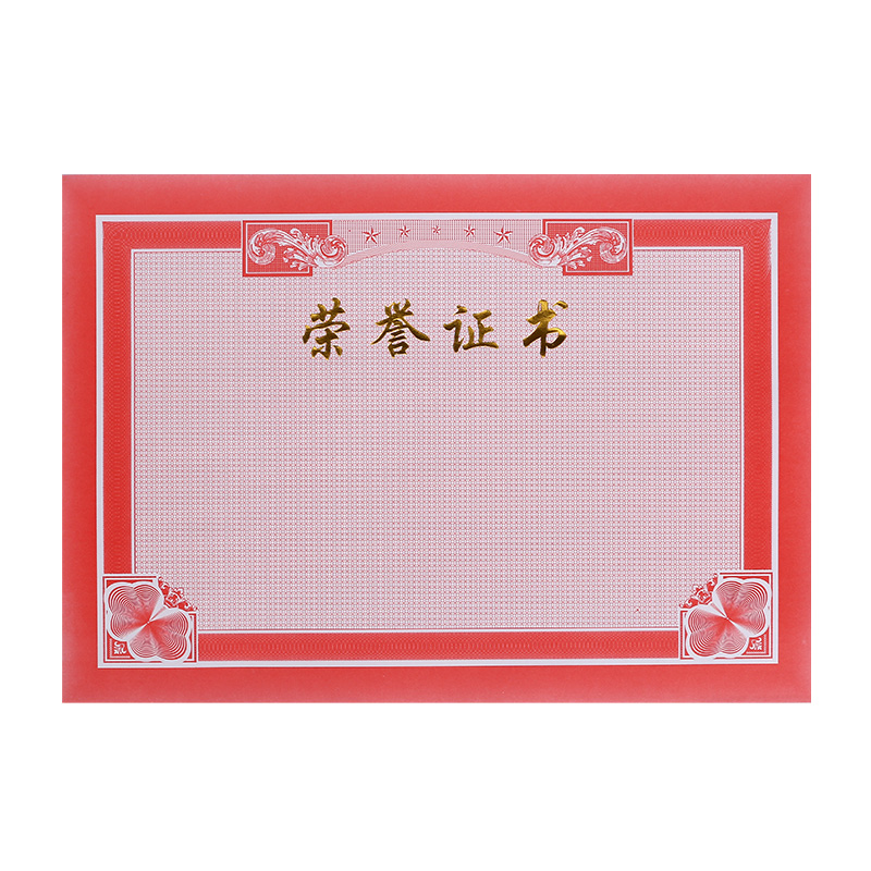 荣誉证书内芯内页纸30张装参数