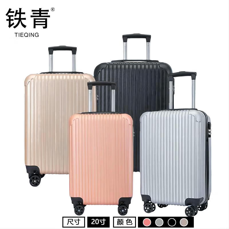 铁青20寸登机行李箱 W9 个 均码 拍下备注颜色