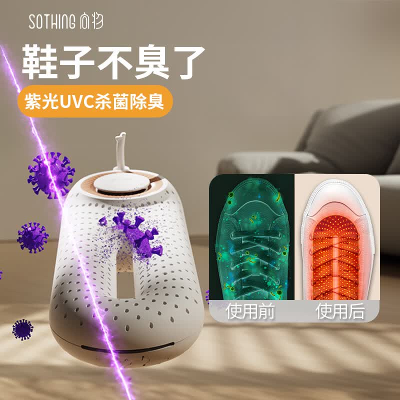 向物烘鞋器 - 零Pro DSHJ-S-2214A/B/C常规版高清大图