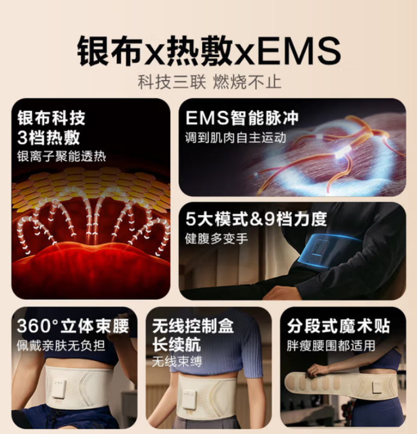 SKG 健腹腰带 G3系列一代豪华款