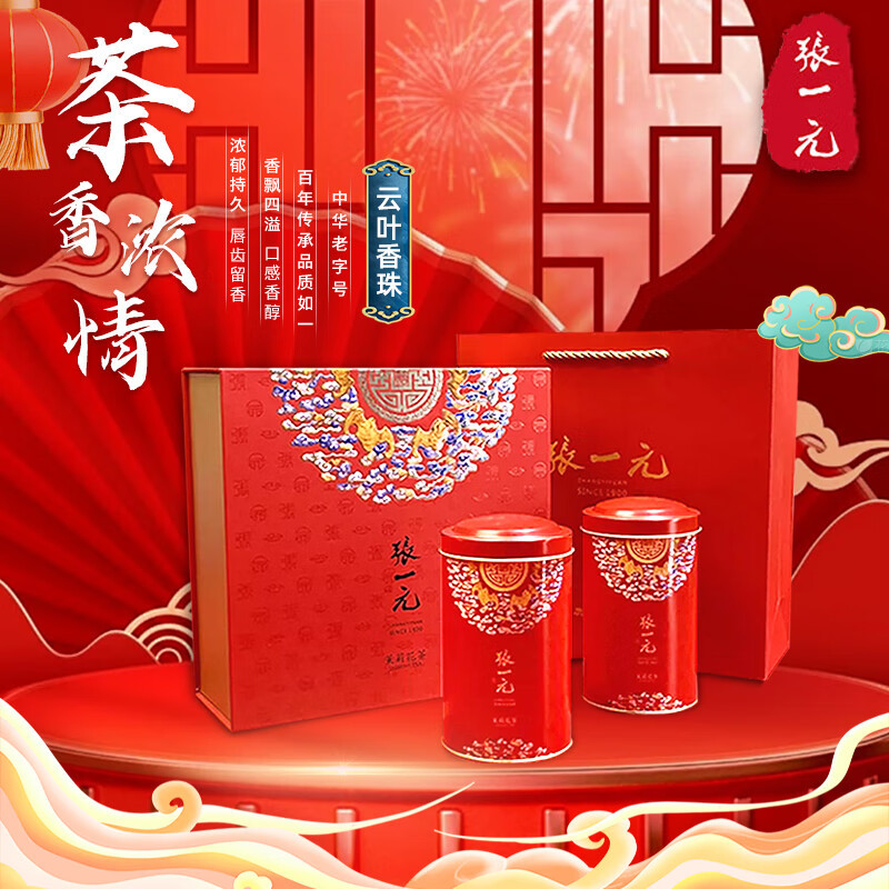 张一元 茉莉花茶五福临门礼盒(云叶香珠)-340g高清大图