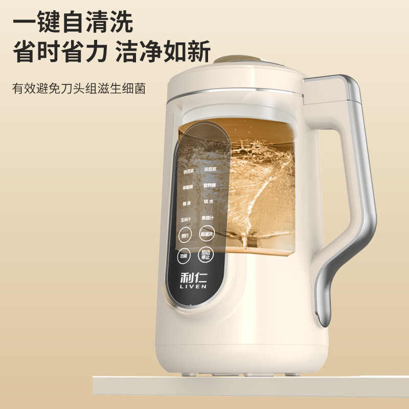 利 仁LLJ-D2080家用小型迷你破壁机免过滤豆浆机料理机全自动榨汁机高清大图