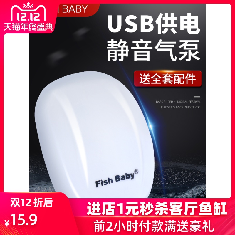 养鱼氧气泵增氧泵机非充电小型家用钓鱼打氧家用便携式鱼缸高清大图