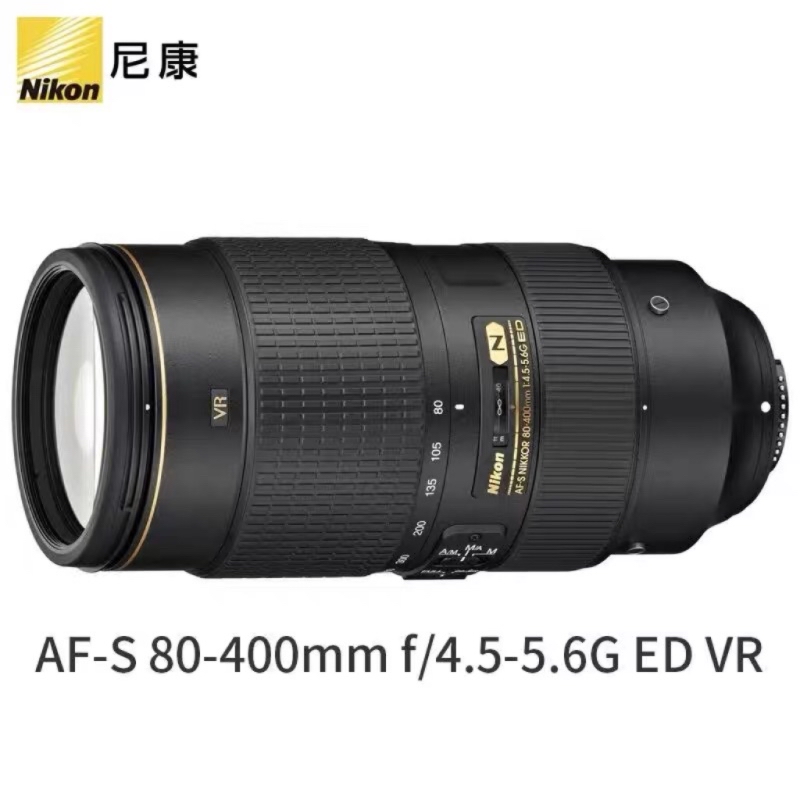 Nikon/尼康 AF-S NIKKOR 80-400mm f/4.5-5.6G ED VR 国行高清大图