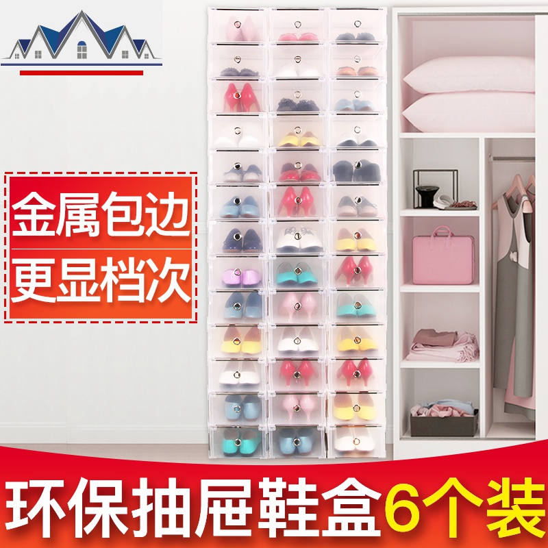 6个装 新款加厚抽屉式鞋盒 透明塑料鞋盒 鞋子收纳盒组合鞋柜 三维工匠收纳柜高清大图