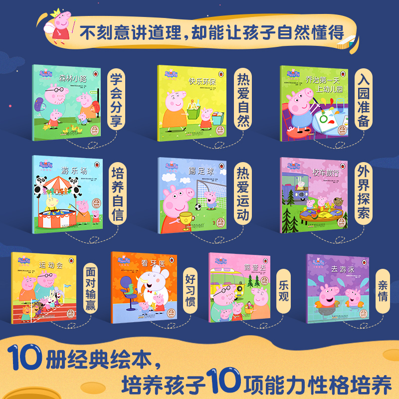 [入园准备]乔治第一天上幼儿园 [正版]Peppa Pig 小猪佩奇绘本粉红猪小妹全10册1-3岁孩子早教书籍中英文双语