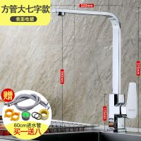 标准款(单出水) [亮光]大弯圆管(高款) 九牧王厨房洗菜盆冷热防溅万向水龙头全铜四方洗碗池不锈钢拉丝