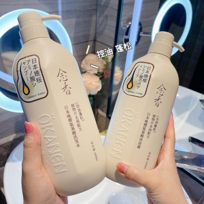 控油蓬松洗发水650ml 其他/other 洗发水控油油屑女护发素顺滑柔顺男士香水持久留香沐浴露套装