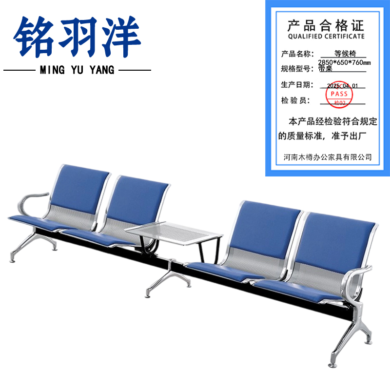 铭羽洋等候椅带桌2850*650*760mm张高清大图