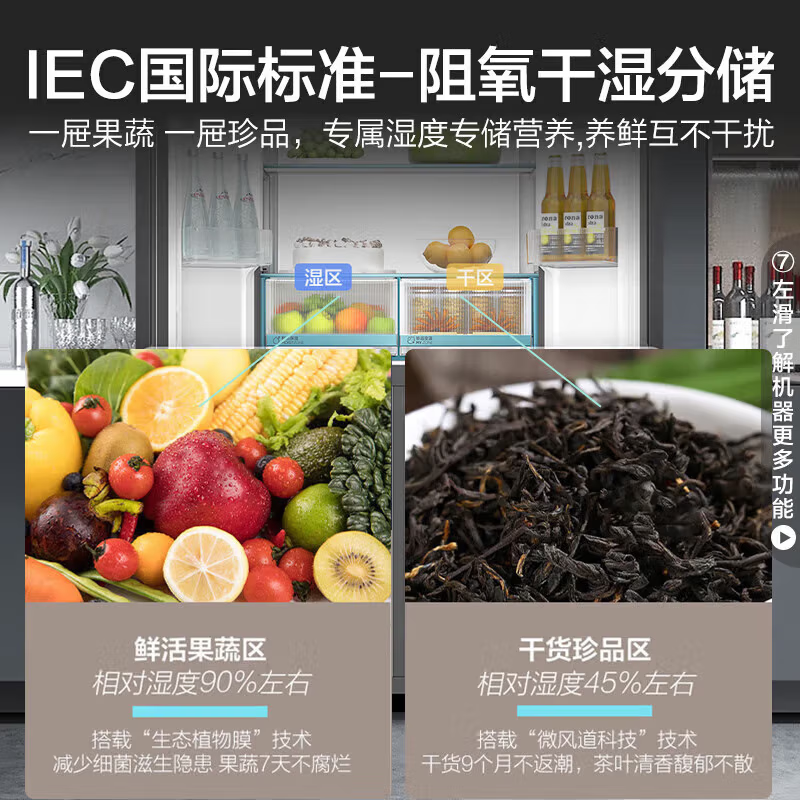 海尔(Haier)法式四开门冰箱483L零嵌入式底部散热超薄一级能效双变频无霜家用 BCD-483WGHFDB9S8U1高清大图