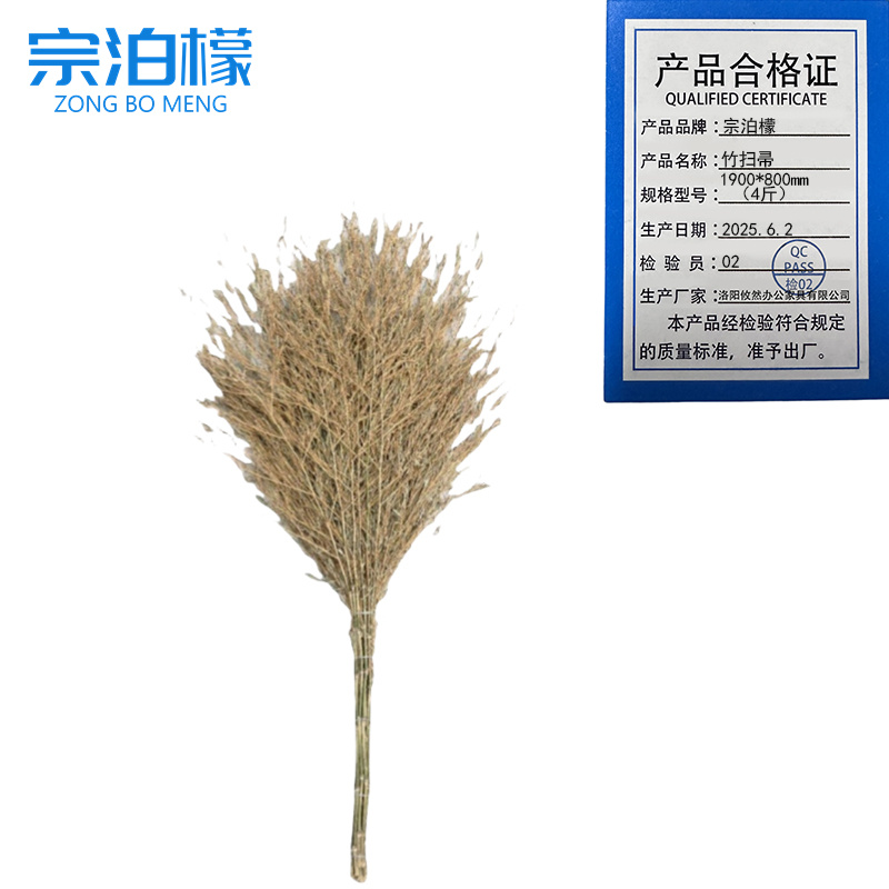 宗泊檬 竹扫帚1900*800mm（4斤）个