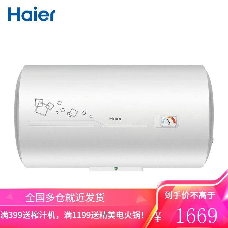 Haier海尔电热水器电40升50L60升80升家用速热洗澡储水式卫生间100L 八十升