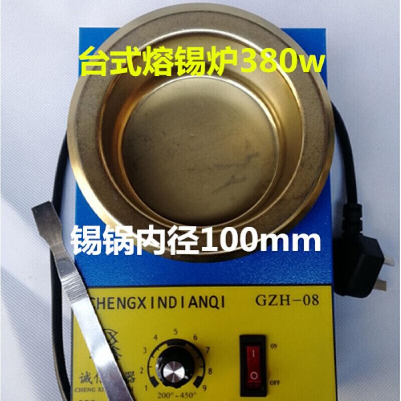 直柄式手提焊锡锅熔锡炉300w500w铅条电线接头焊锡丝加热芯 台式锡炉380w直径100mm+锡刮高清大图