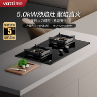 华帝艺术家灶具5.0KW火力燃气灶液化气大火力单灶具双眼灶厨房家用嵌入式钢化玻璃离子熄火保护头JZY-i10073B