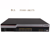 华三(H3C)F1000-AK175 高端防火墙安全网关