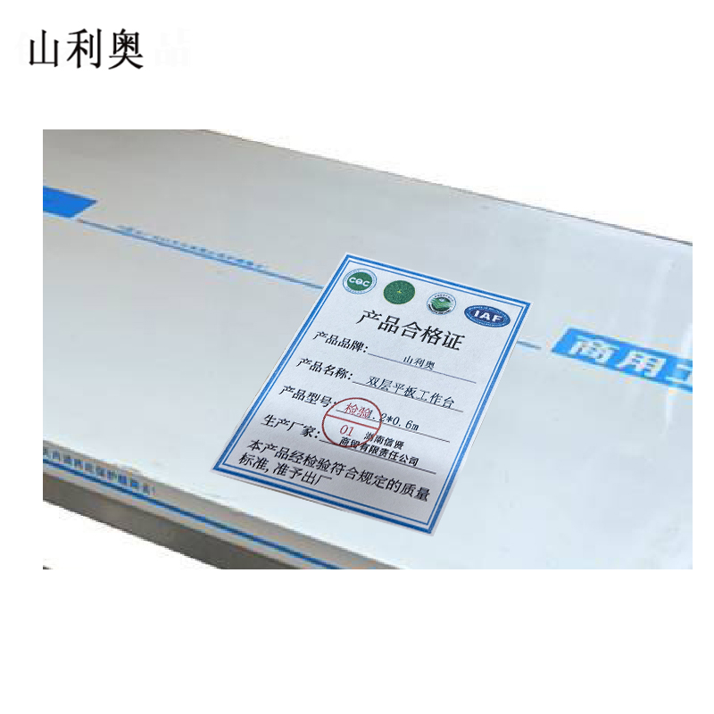 山利奥 双层平板工作台 1.2*0.6m 1台高清大图