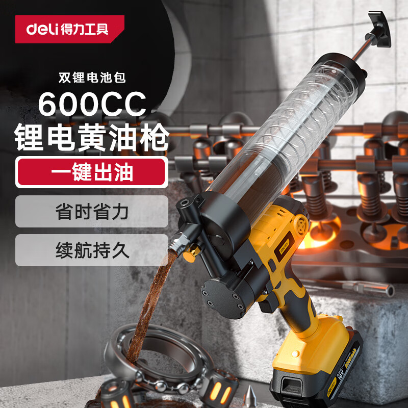 得力(deli)(deli) 电动锂电省力黄油枪600CC高压注油器 DL472600