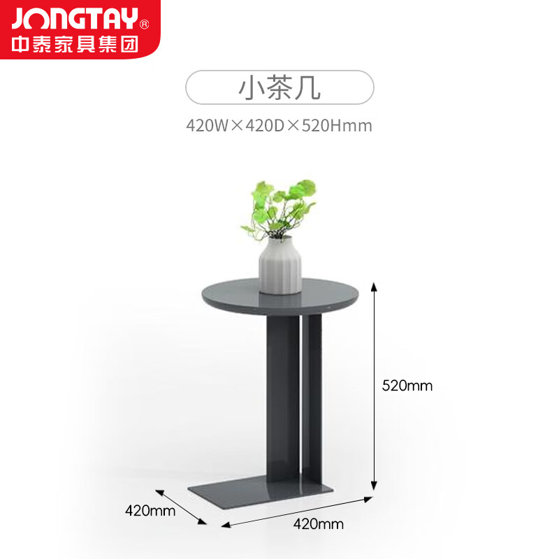 中泰(jongtay)沙发边几烟办公室小茶几轻奢现代高档方形0.42米 J-HSS-Q04高清大图