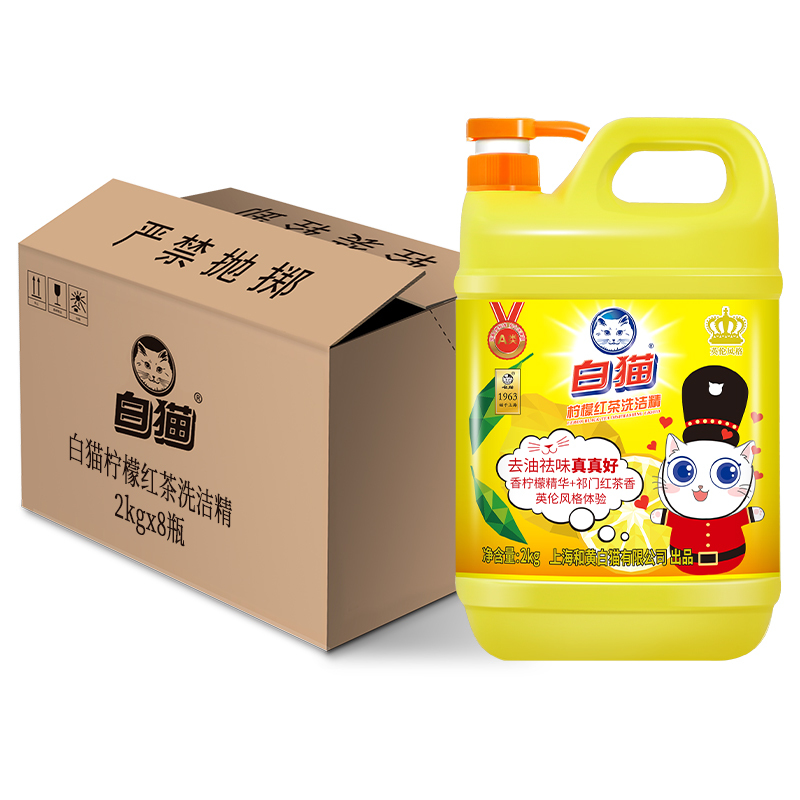 白猫柠檬红茶2kg*8瓶洗洁精整箱销售 果蔬可洗