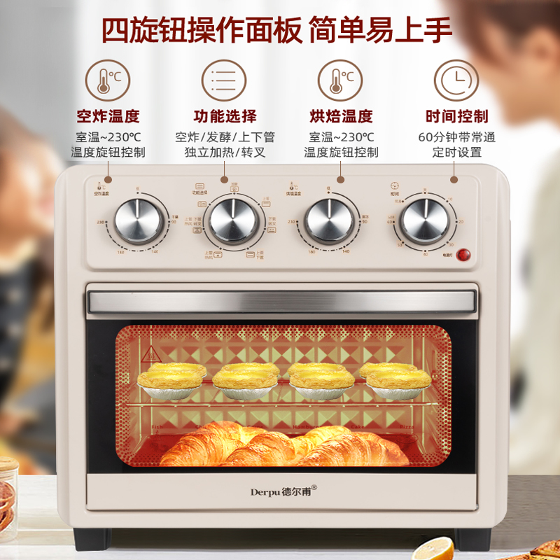 德尔甫(Derpu) 30L升空气炸锅烤箱一体机小型家用多功能大容量电烤箱360°全自动转叉循环热风发酵解冻烧烤烘干高清大图