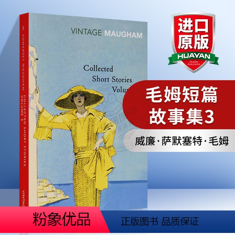 毛姆短篇故事集3 【正版】 人性的枷锁 英文原版书 Of Human Bondage 毛姆代表作 人生的枷锁 全英文版半