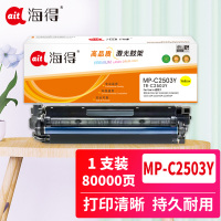 海得MP-C2503鼓架TR-C2503Y硒鼓黄色含显影仓适用理光RICOH MP C2003SP C2503SP