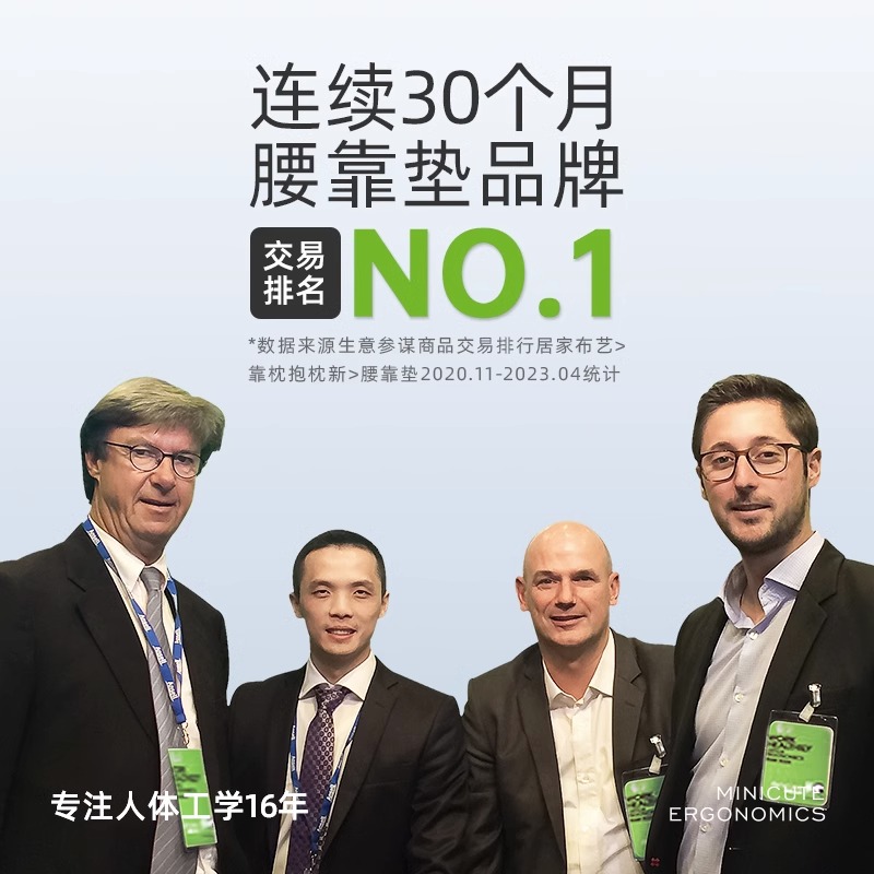 米乔人体工学腰垫办公室腰靠久坐护腰靠垫座椅靠背垫办公椅腰枕高清大图