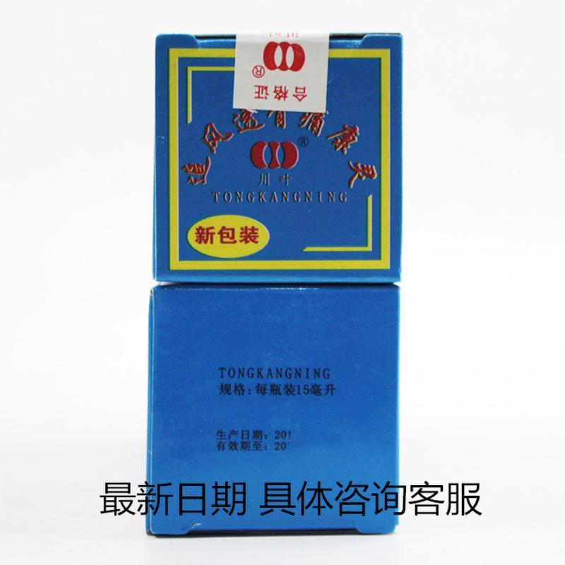 图书>期刊/杂志>男士>图书其它>经典蓝色装精装贵州川叶牌痛康灵追风